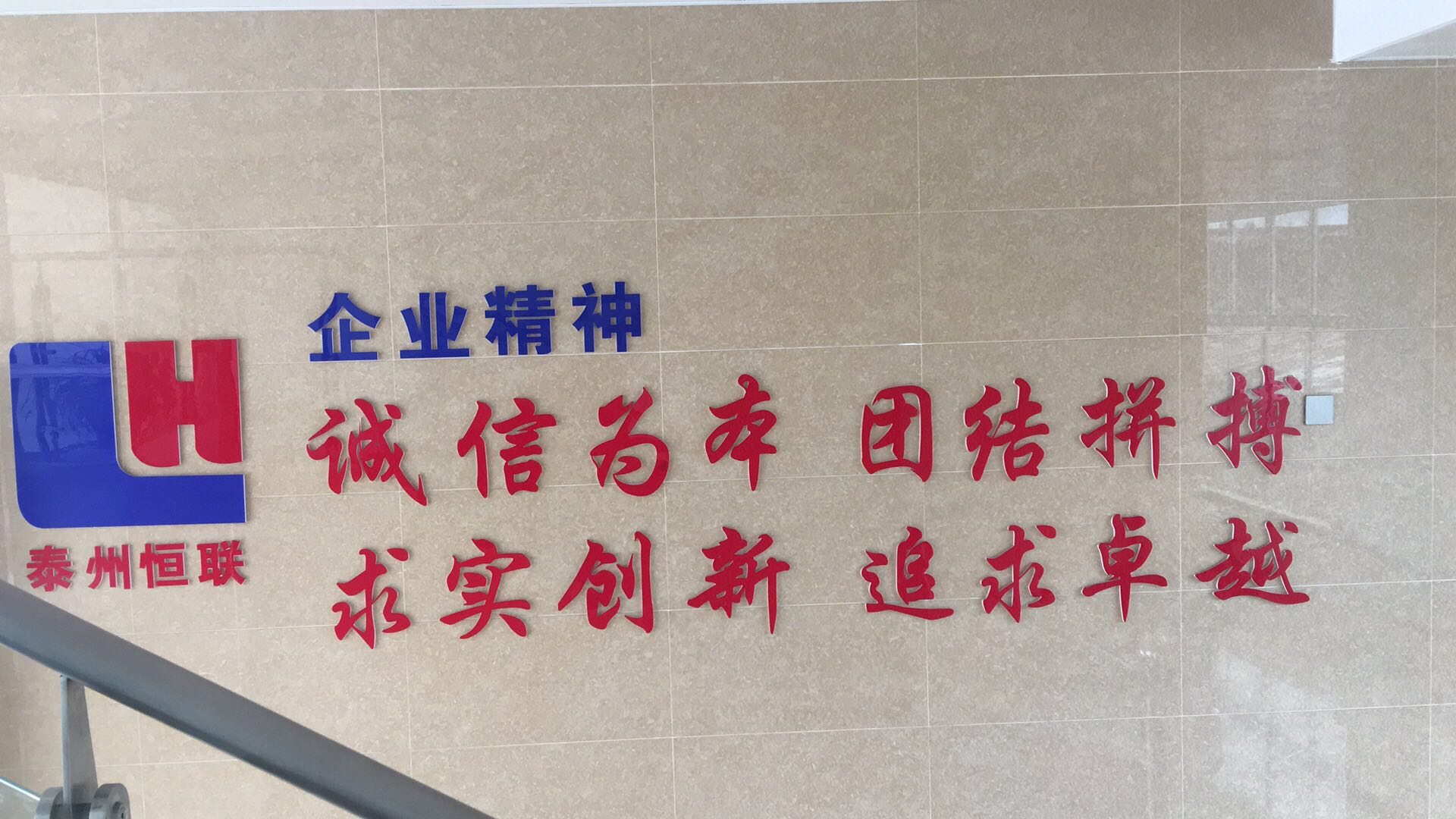 公司迎賓墻
